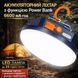 Лампа фонарь MOS-13 светодиодный аккумуляторный мощный USB светильник LED фонарик с функцией повербанк 6600 мАч 22008 фото 1