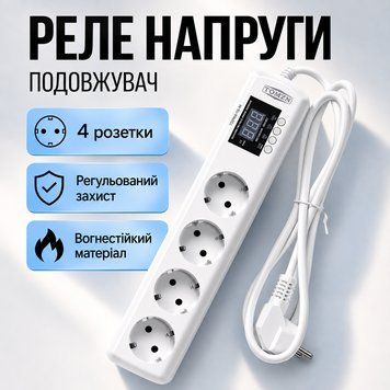 Реле напруги tomzn подовжувач мережевий фільтр 4 розетки TOSVA-16LM регульований захист від перенапруги перепаду напруги відсікач 22274 фото