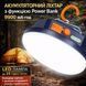 Лампа ліхтар MOS-14 світлодіодний акумуляторний потужний 30 Ватт USB світильник LED ліхтарик з функцією повербанк 9900 мАг 22102 фото 1