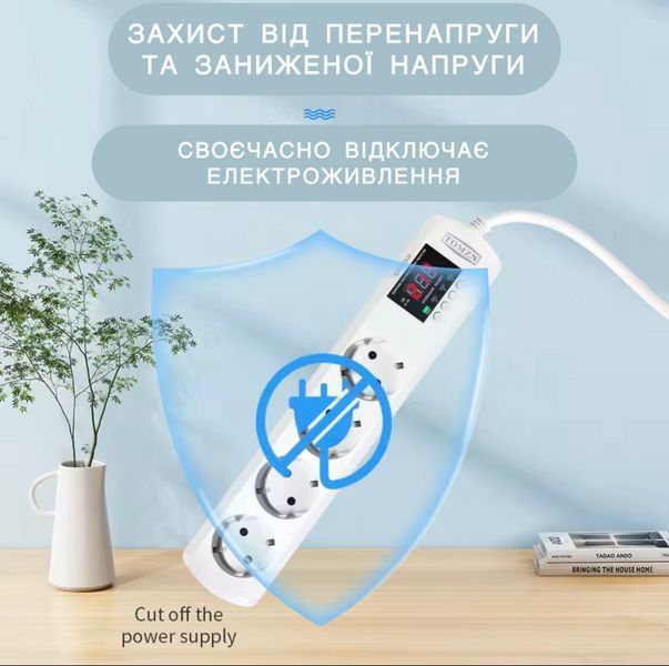 Реле напруги подовжувач TOMZN TOSVA-16LM 4 розетки 220V захист від перенапруги USB Type-C відсікач у розетку бар'єр зубр 22274 фото
