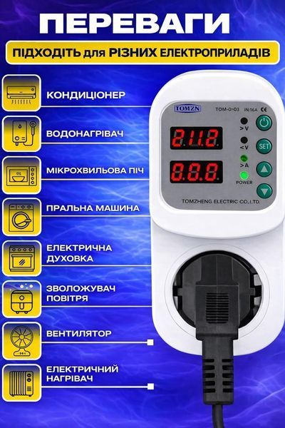 Реле напряжения отсекатель в розетку TOMZN 16A устройство для защиты бытовой техники от перепадов напряжения 220В барьер зубр 22275 фото