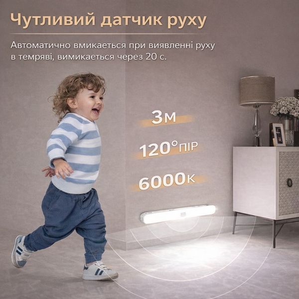 Светильник ночник линейный беспроводной с датчиком движения на аккумуляторе 1300 mAh WILLED комплект 2 шт. 220321 фото