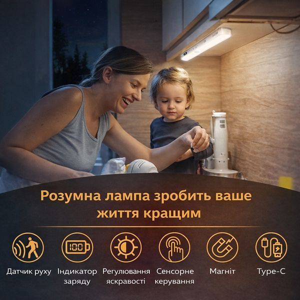 Светильник ночник линейный беспроводной с датчиком движения на аккумуляторе 1300 mAh WILLED комплект 2 шт. 220321 фото
