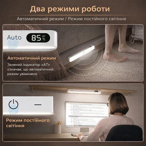 Светильник ночник линейный беспроводной с датчиком движения на аккумуляторе 1300 mAh WILLED комплект 2 шт. 220321 фото