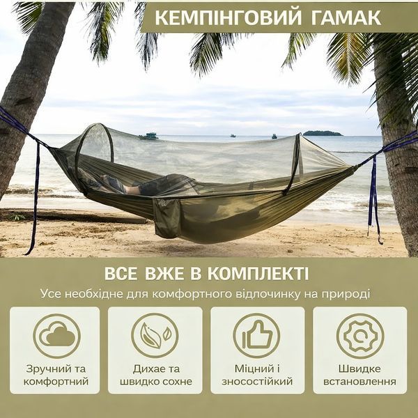 Гамак туристический с москитной сеткой WESTTUNE 3 в 1 с автоматическим открытием подвесной противомоскитный хаки 22017 фото
