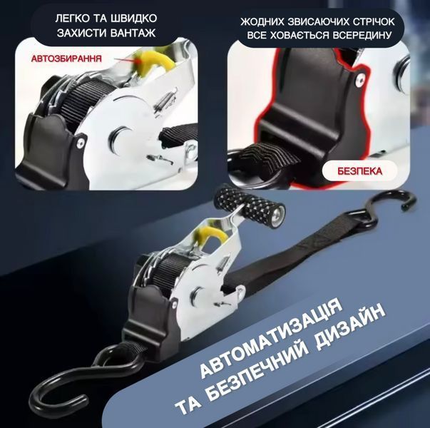 Ремень-стяжка стропа с автоматическим сматыванием с трещоткой универсальная для груза, багажа, авто, мотоцикла, лодки 22156 фото