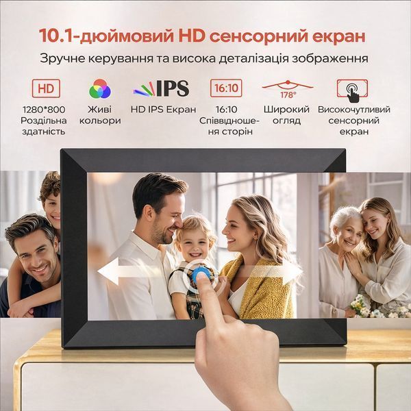 Цифрова фоторамка Frame Frameo 10,1 дюймів 32 ГБ WiFi електронна рамка для фото подарунок FRAMEO із сенсорним дисплеєм чорна 22147 фото