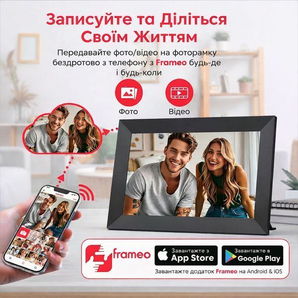 Цифрова фоторамка Frame Frameo 10,1 дюймів 32 ГБ WiFi електронна рамка для фото подарунок FRAMEO із сенсорним дисплеєм чорна 22147 фото